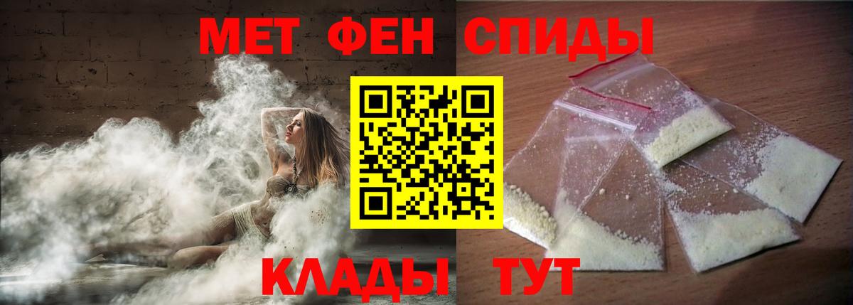 Амфетамин Premium Черногорск