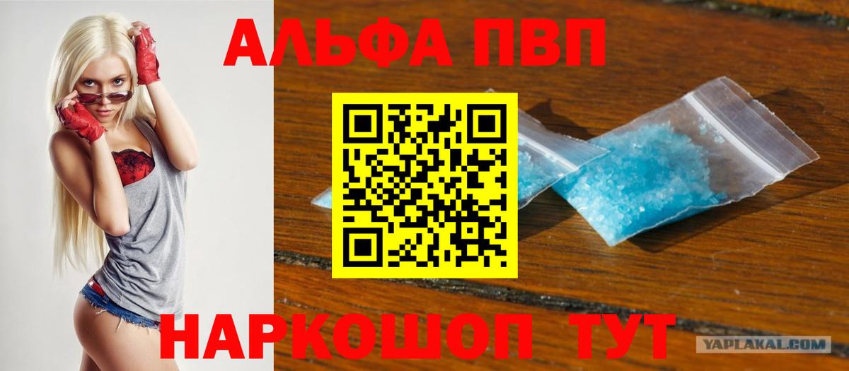 Alpha-PVP СК КРИС  Alpha PVP СК  Вход с VPN  Черногорск  Alpha PVP  А ПВП Соль 