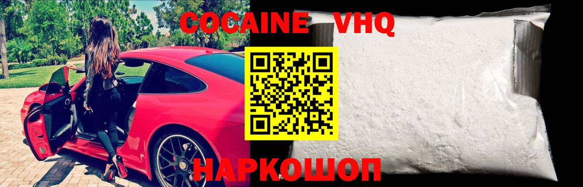 Черногорск  Кокаин Перу  Cocaine  КОКАИН 98%  Вход с VPN 