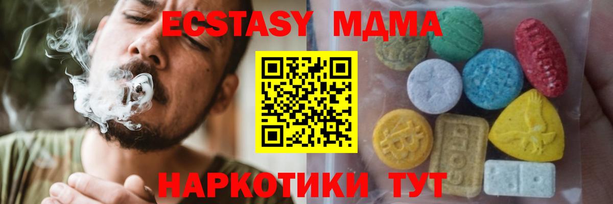 ЭКСТАЗИ VHQ  Вход с VPN  ЭКСТАЗИ  Черногорск 