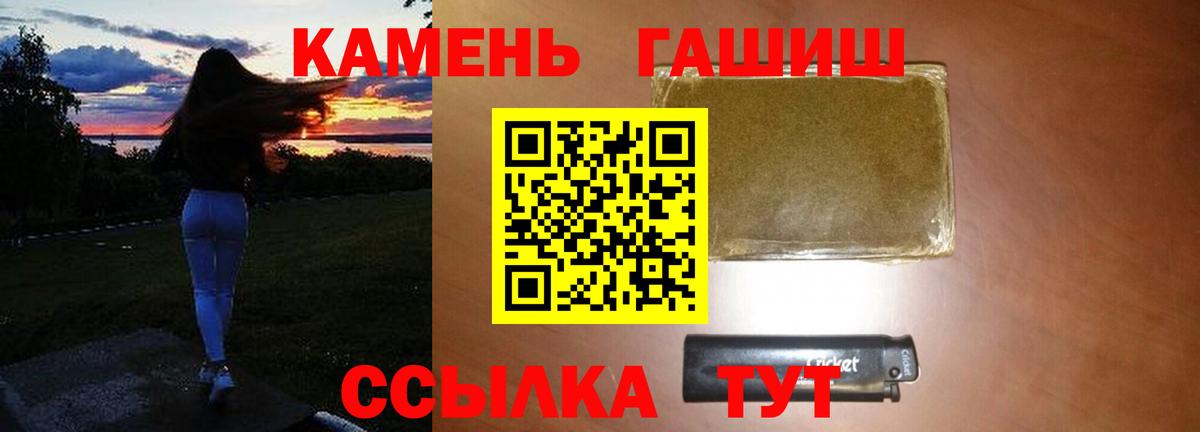 Черногорск  ГАШИШ  Гашиш индика сатива  Вход с VPN  Гашиш 40% ТГК 