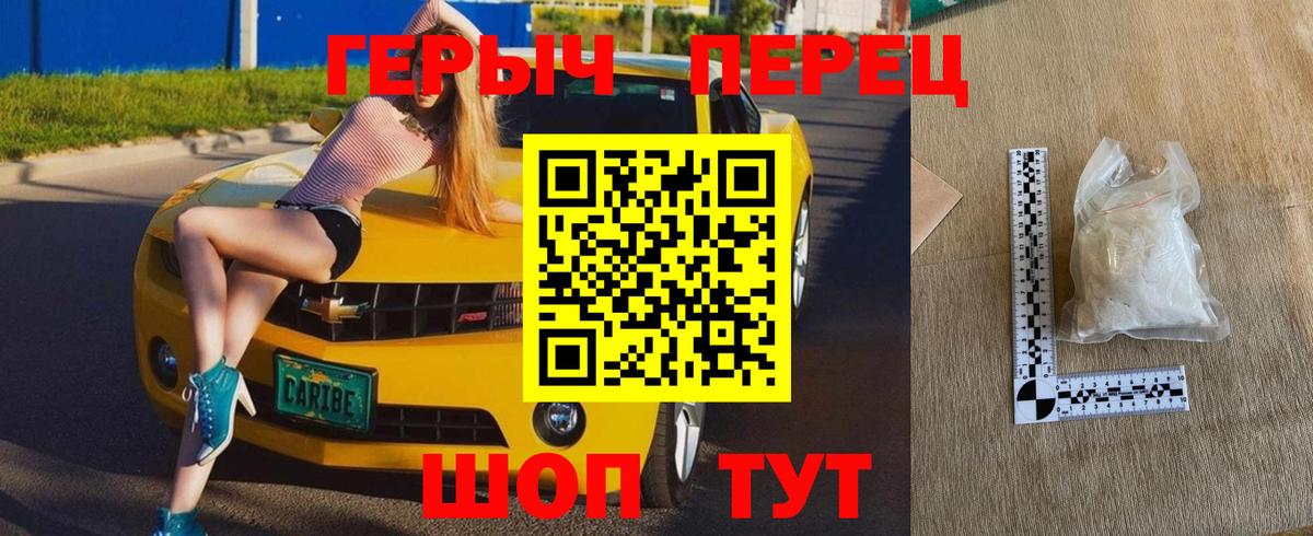 ГЕРОИН Heroin  Вход с VPN  Черногорск 
