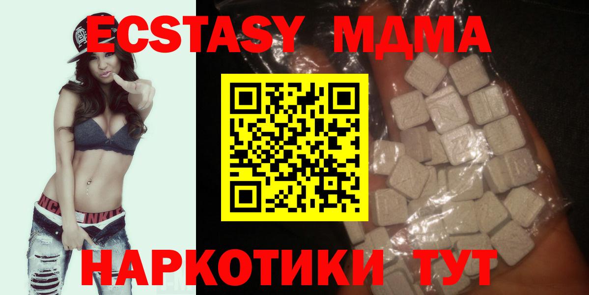 MDMA Molly  МДМА кристаллы  Черногорск  Вход с VPN 