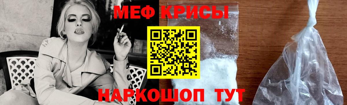 Черногорск  МЕФ мяу мяу  МЕФ  где продают   Мефедрон 4 MMC  Вход с VPN 