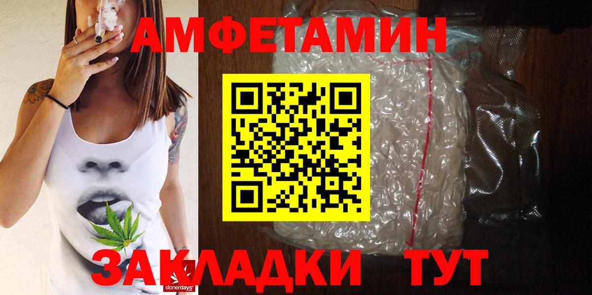 Метамфетамин мет Черногорск