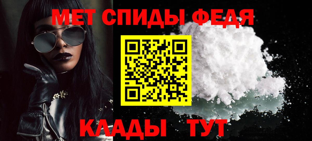 МЕТАМФЕТАМИН  Вход с VPN  Первитин Декстрометамфетамин 99.9%  Черногорск  Первитин Декстрометамфетамин 99.9% 