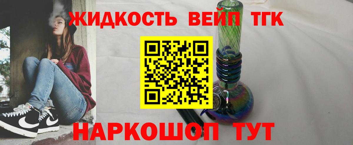 Дистиллят ТГК вейп с тгк  Дистиллят ТГК Wax  Вход с VPN  Черногорск 