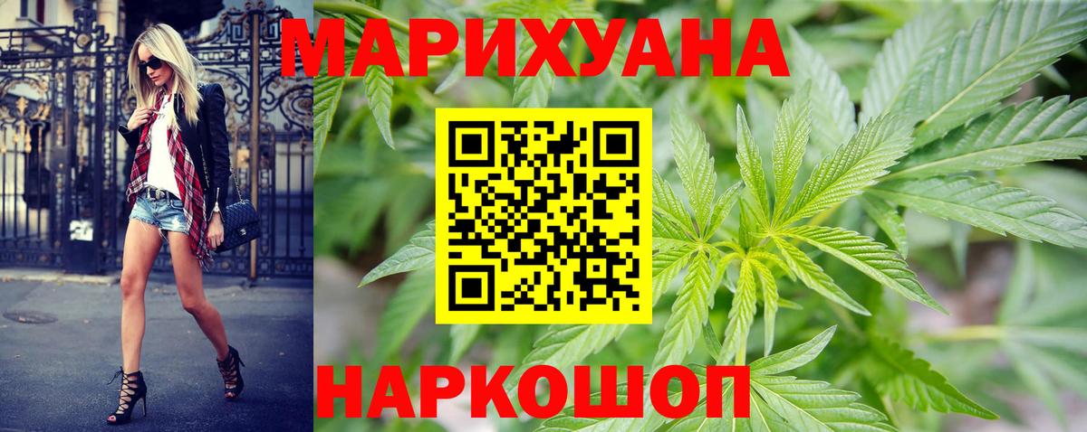 Бошки Шишки марихуана Черногорск